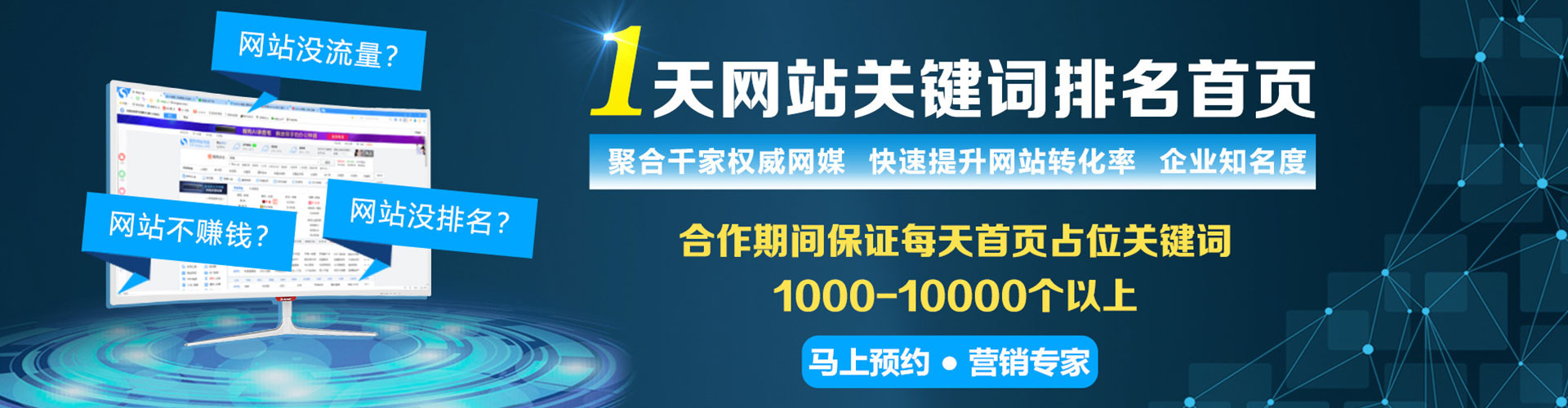 三穗sem推广