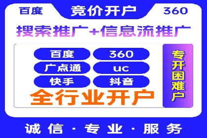 百度竞价推广代运营实战技巧案例解析